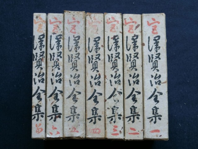 全集・叢書・シリーズ｜古書てんとうふ、古書専門店、福島県内郷土史、教育書・教科書(明治 ～昭和40年代まで)・戦前学習ノート、美術展図録、戦時資料、出張買取